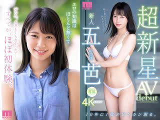 itsuwa [javcube r18 japanese porn vk, new japan asian porno uncensored midv-202 debut production, digital mosaic, facials