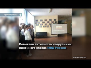 activists of the youth center of the achinsk district talked with teen about traffic accidents in the train traffic zone