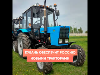 kuban will provide russia with new tractors